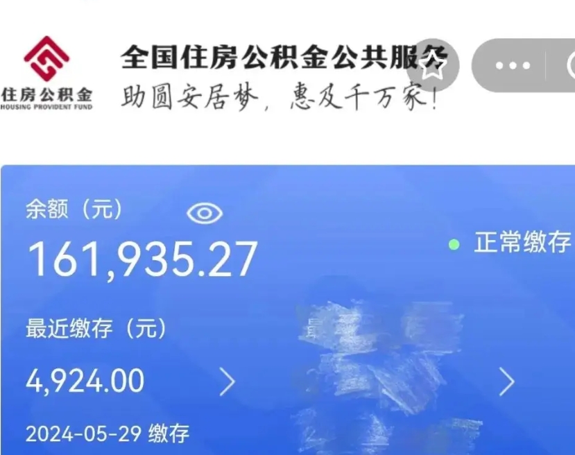 涉县封存已满6个月取不了的原因（涉县公积金封存了还能提取吗）
